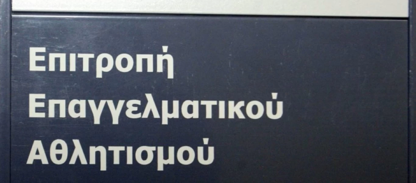 EEA: Κίνδυνος υποβιβασμού της Ξάνθης εάν διαπιστωθεί παρατυπία